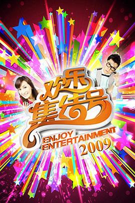 爱情公寓第一季在线观看