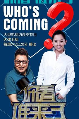 梦想的声音第一季第三期