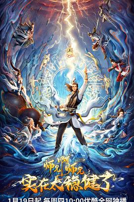 谢文东第一季全集